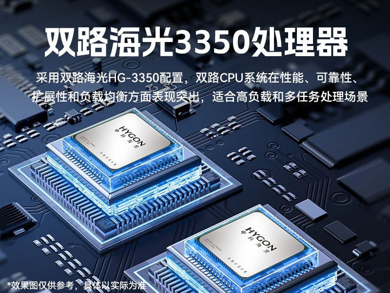 国产服务器工控机|海光双路3350处理器|数据中心主机电脑|DT-610L-D3350MA