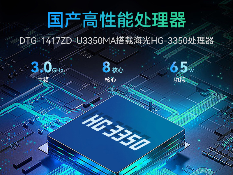 7槽可扩展加固便携机|国产兆芯8核处理器|DTG-1417ZD-B6780AMA