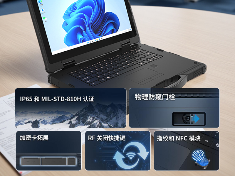 酷睿12代户外笔记本|雷电4高速接口|Windows 11加固三防笔记本|DTN-S1512E