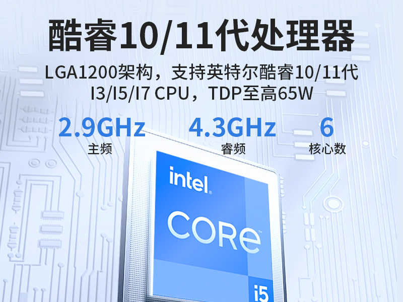 长春嵌入式Linux主机|酷睿10/11代CPU|无风扇静音设计|DTB-3065-H420E