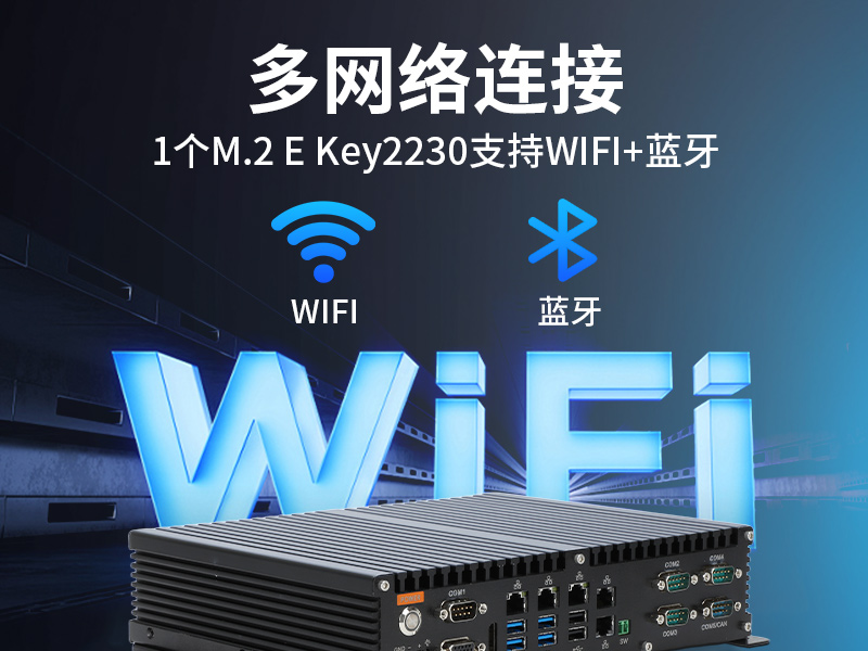 长春65W功耗无风扇主机电脑|多网多USB小型工控机|DTB-3042-H110