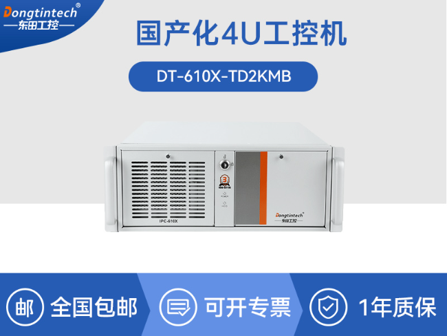 国产4U信创工控机|飞腾腾锐D2000八