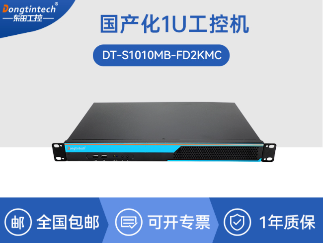 国产飞腾工控机|1U短款机架式工业主机电