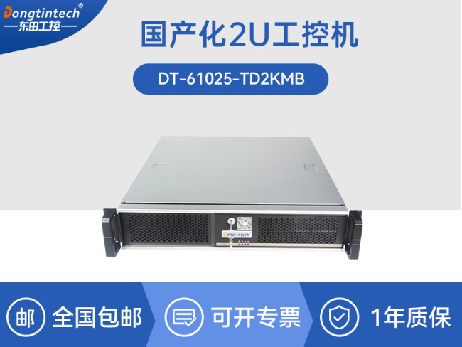 国产化机柜工控机|飞腾cpu|适配麒麟统