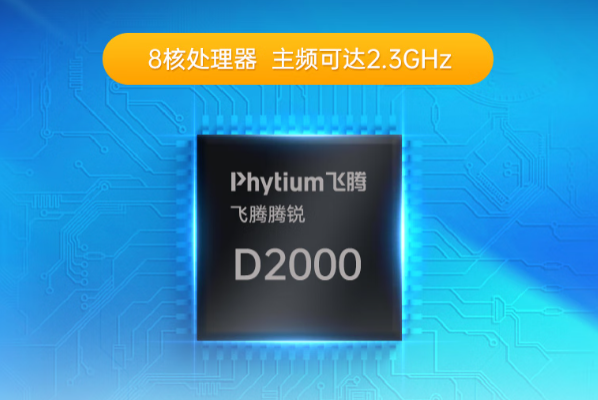 东田苏州工控机国产处理器.png