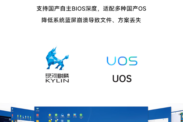 东田乐清工控机国产操作系统.png