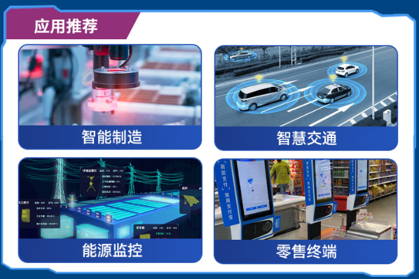 东田工控国产化内蒙古工控机应用行业.png