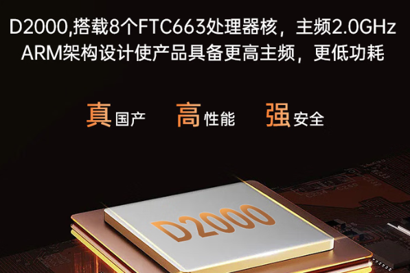 东田国产南昌三防笔记本电脑.png