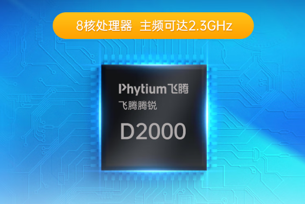 东田国产内蒙古工控机处理器.png