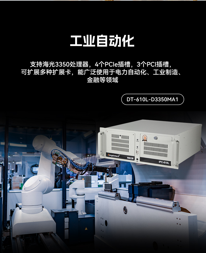国产双路海光南京工控机,工业电脑厂家.jpg
