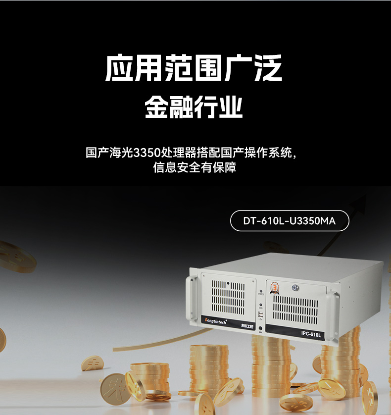 国产双路海光南京工控机,工业电脑厂家.jpg