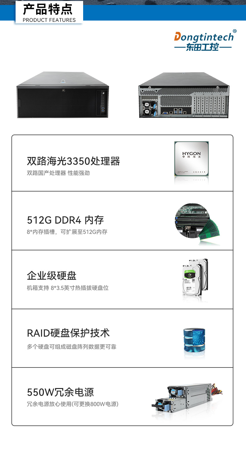 国产海光工业电脑主机,国产芯片南京工控机生成厂家.jpg