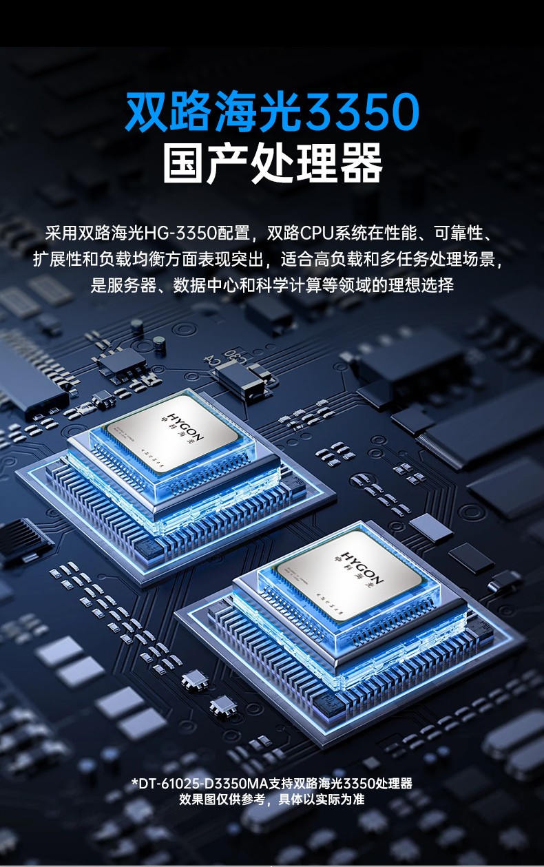 国产双路海光龙江镇工控机,工控主机生产厂家.jpg