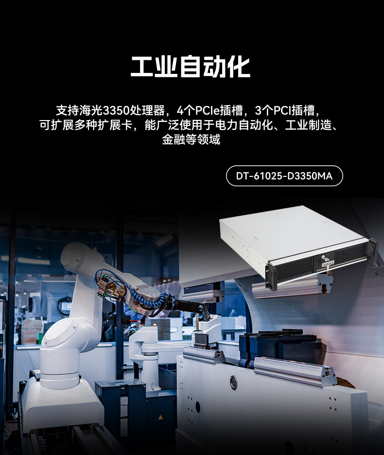 国产化海光工控服务器,国内南京工控机品牌排行榜.jpg