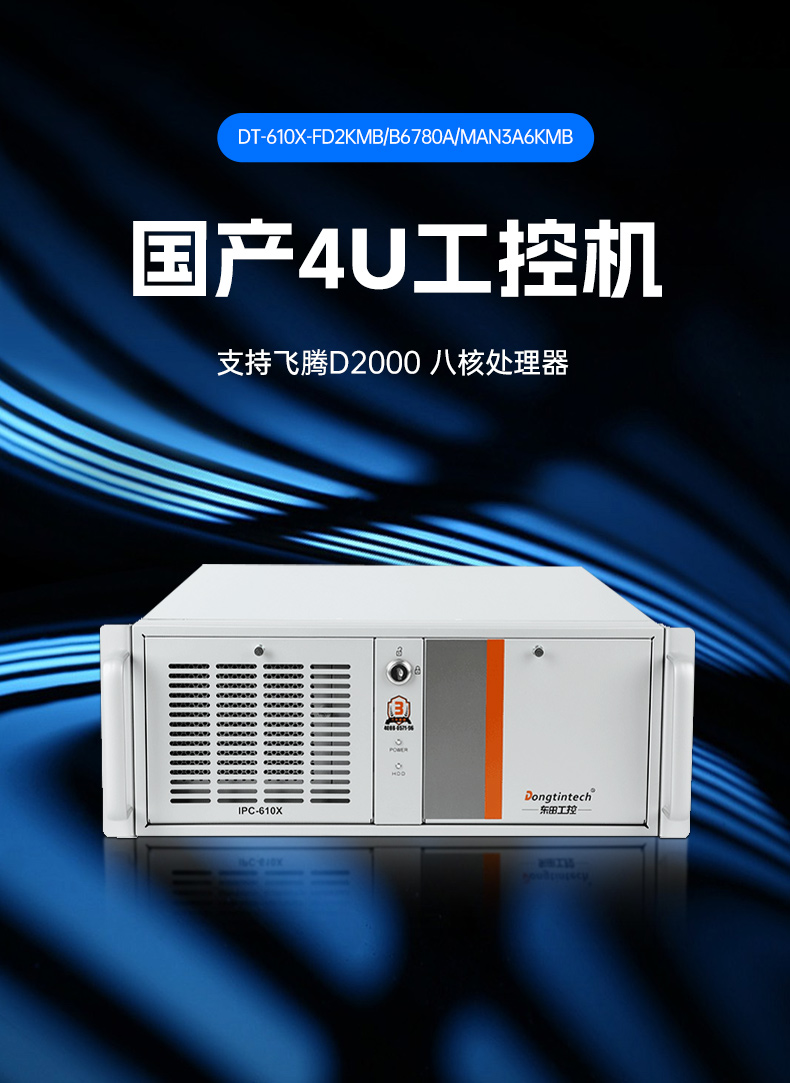 国产兆芯南京工控机,国内工控主机电脑厂商.jpg