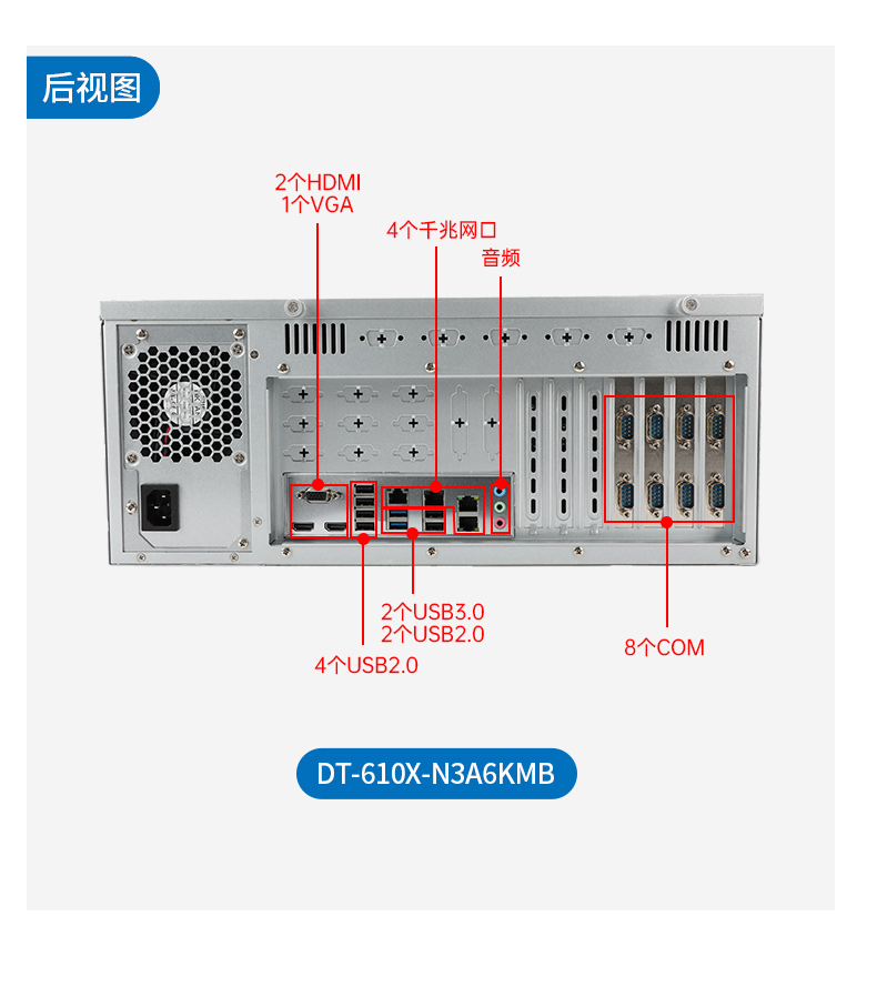 国产龙芯南京工控机,国内工控主机电脑品牌.jpg