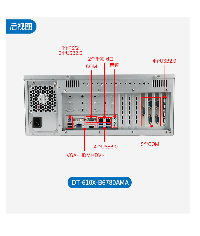 国产龙芯南京工控机,国内工控主机电脑品牌.jpg