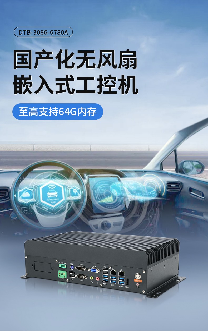 国产兆芯廊坊嵌入式廊坊工控机,国内工控品牌厂家.jpg