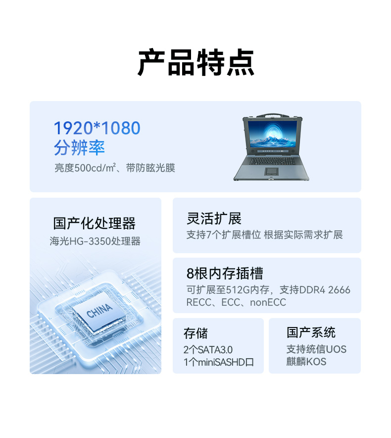 国产海光加固便携机,便携式工业电脑厂家.jpg