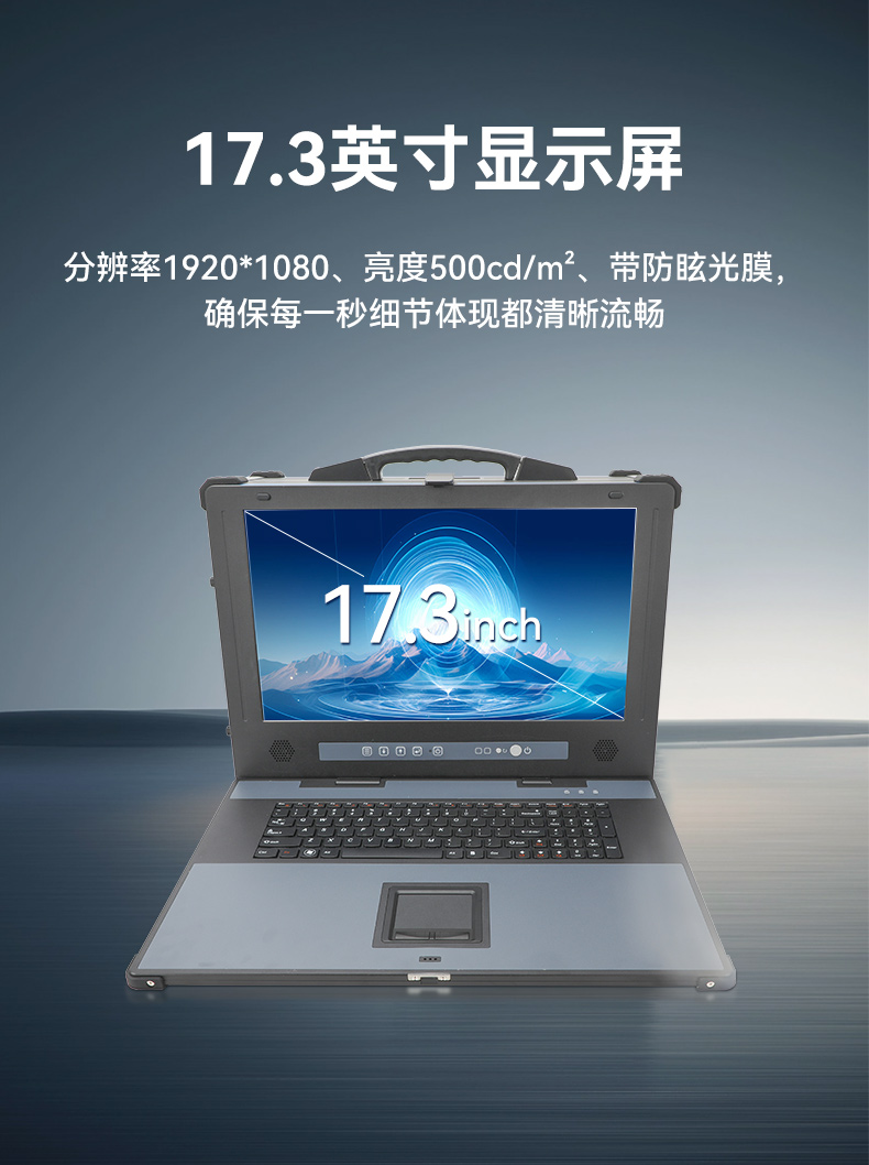 国产海光加固便携机,便携式工业电脑厂家.jpg