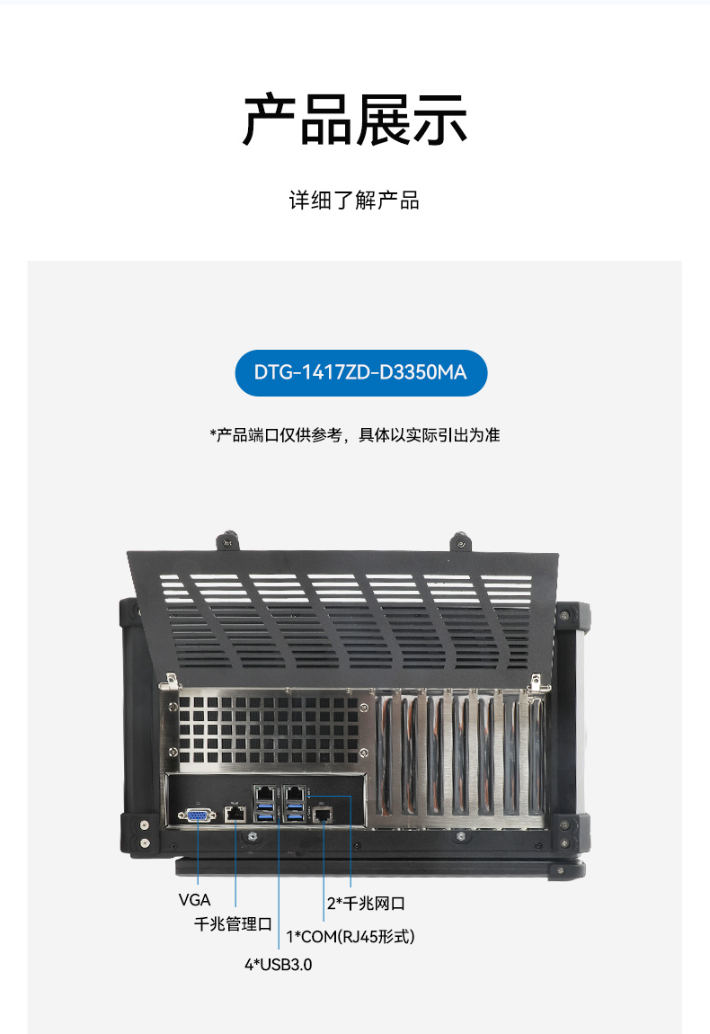 国产海光加固便携机,便携式工业电脑厂家.jpg