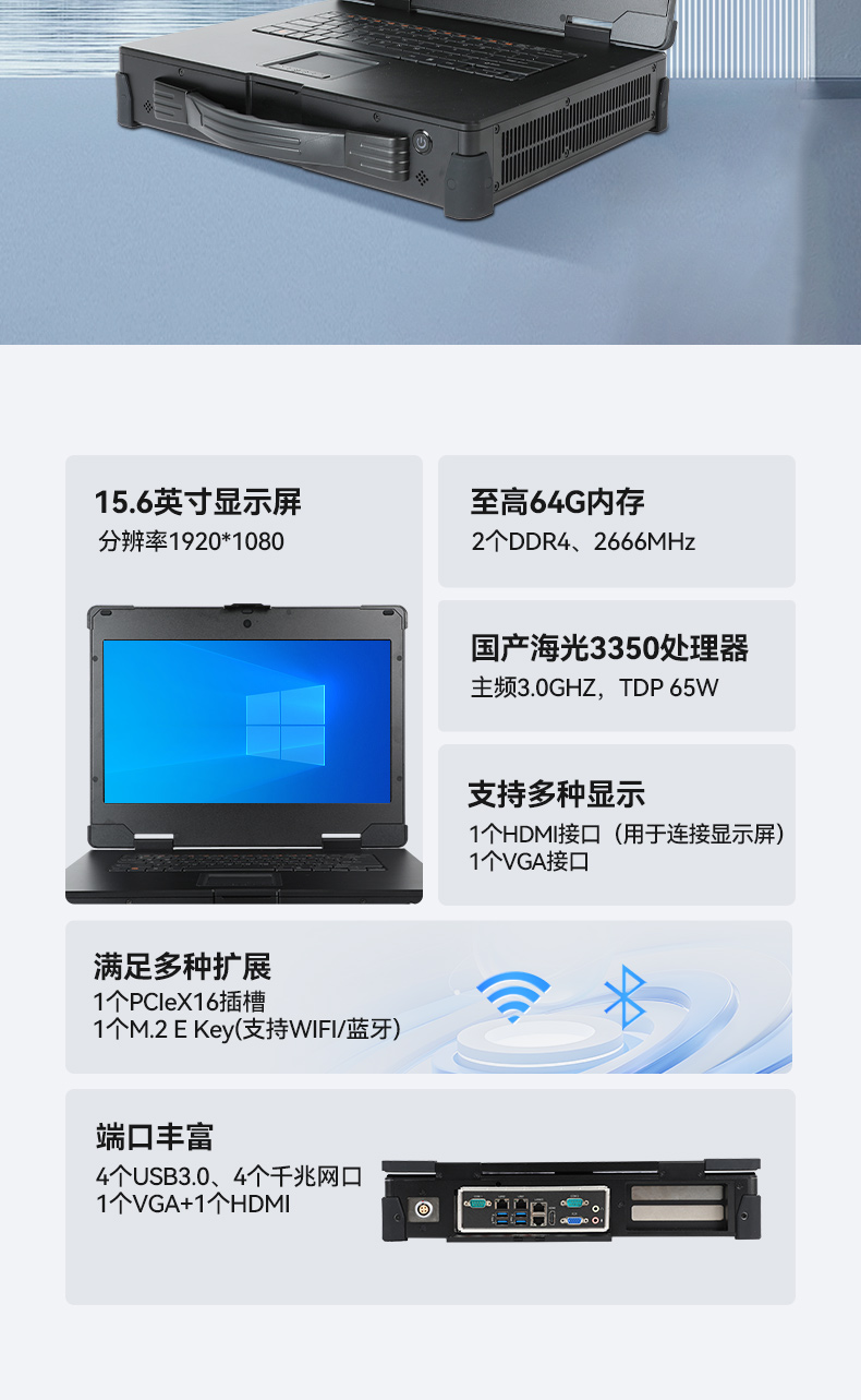 国产15.6寸海光加固便携机,机器视觉领域推荐.jpg