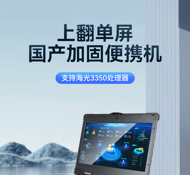 国产15.6寸海光加固便携机,机器视觉领域推荐.jpg