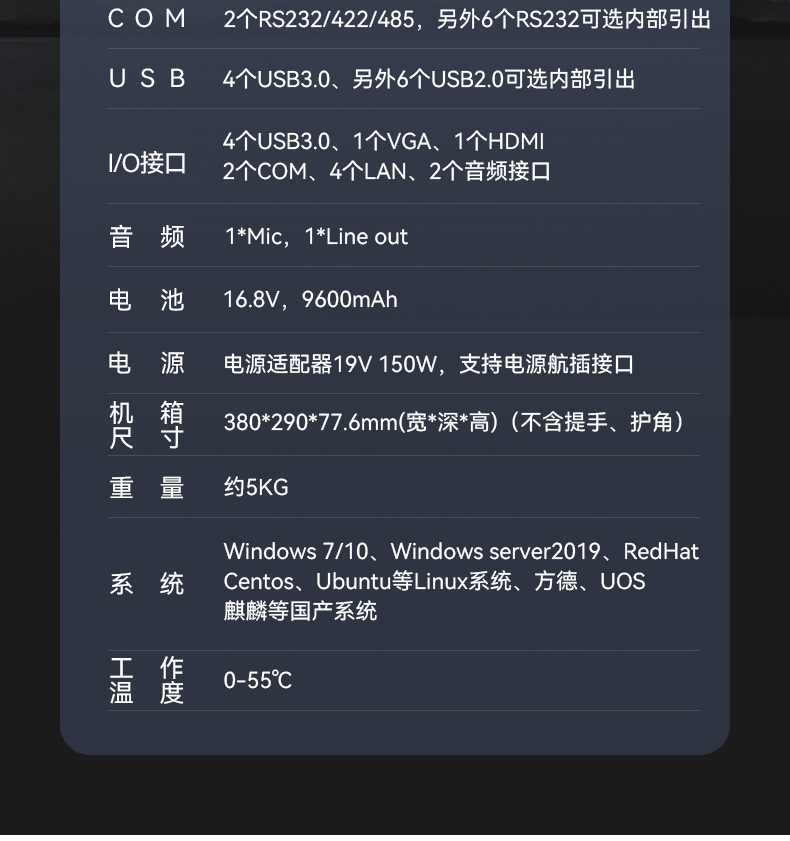 国产15.6寸海光加固便携机,机器视觉领域推荐.jpg