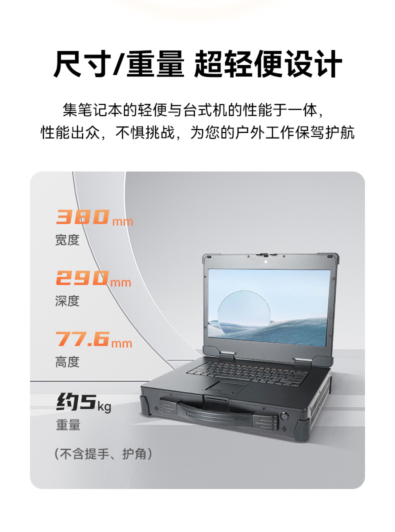 国产15.6寸海光加固便携机,机器视觉领域推荐.jpg