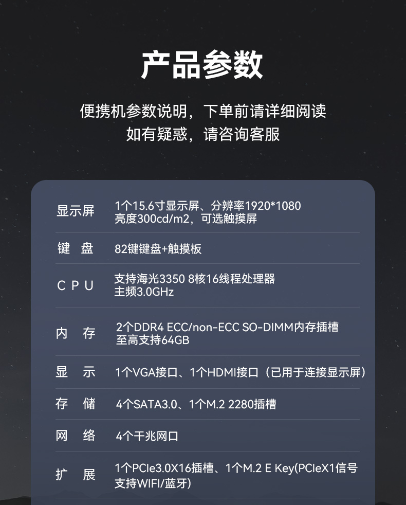 国产15.6寸海光加固便携机,机器视觉领域推荐.jpg