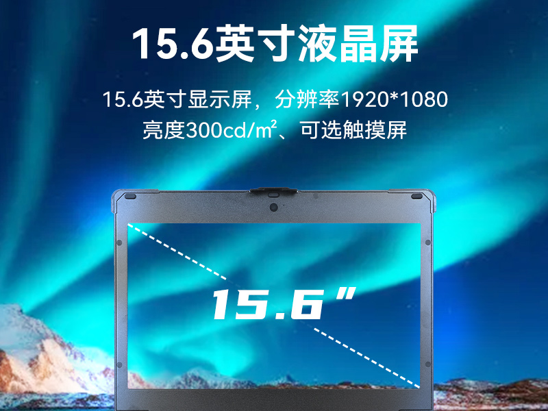 国产15.6寸海光加固便携机-机器视觉领域推荐|DT-1415CU-D3350MC