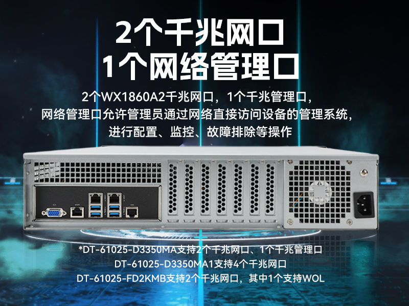 国产双路海光工控机-工控主机生产厂家|DT-61025-D3350MA