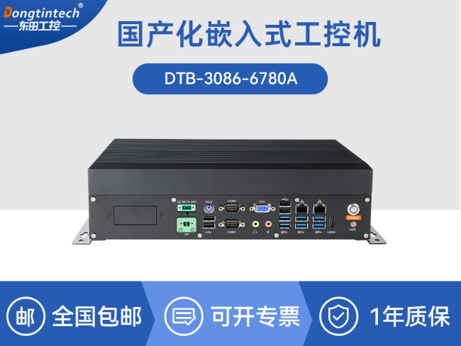 国产兆芯嵌入式工控机-国内工控品牌厂家|