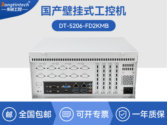 国产飞腾壁挂式工控机-杭州工控机厂家|D