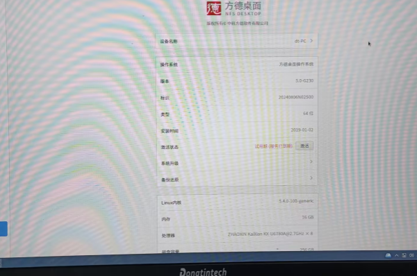 东田工控成功验证.png
