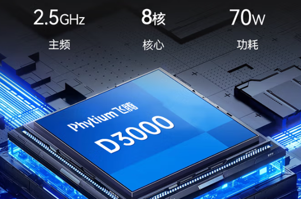 东田重庆工控机飞腾D3000处理器.png