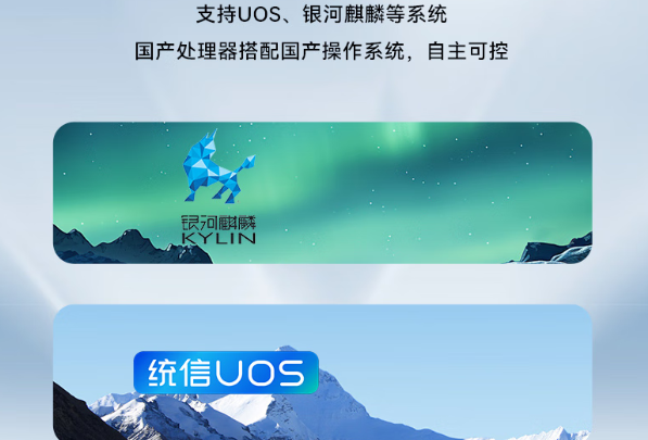 东田国产重庆工控机支持国产操作系统.png