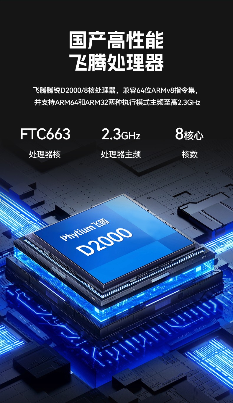 国产化飞腾包头工控机,麒麟统信系统,电力行业专用厂家,DT-S4010MB-TD2KMB.jpg