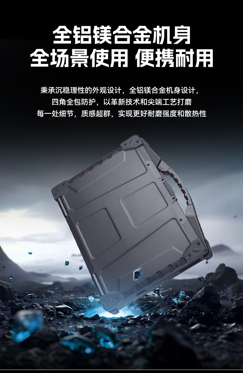 15.6寸国产兆芯加固式笔记本,工控专用工业级计算机,DTN-S15Z4C.jpg