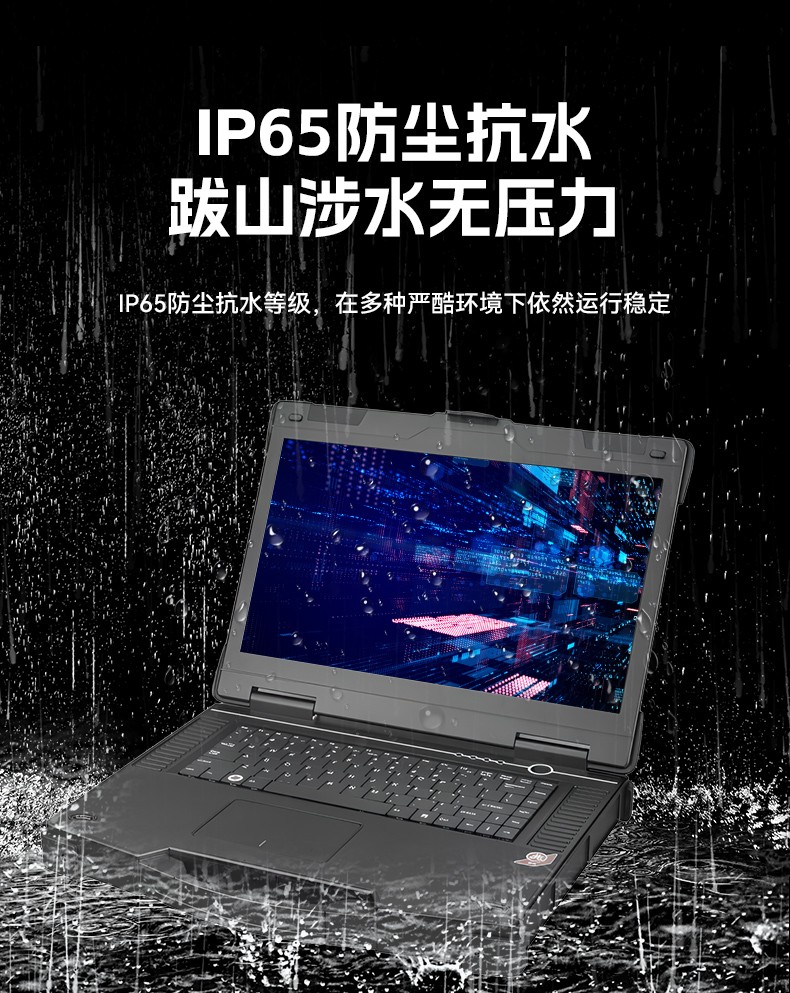 15.6寸国产兆芯加固式笔记本,工控专用工业级计算机,DTN-S15Z4C.jpg