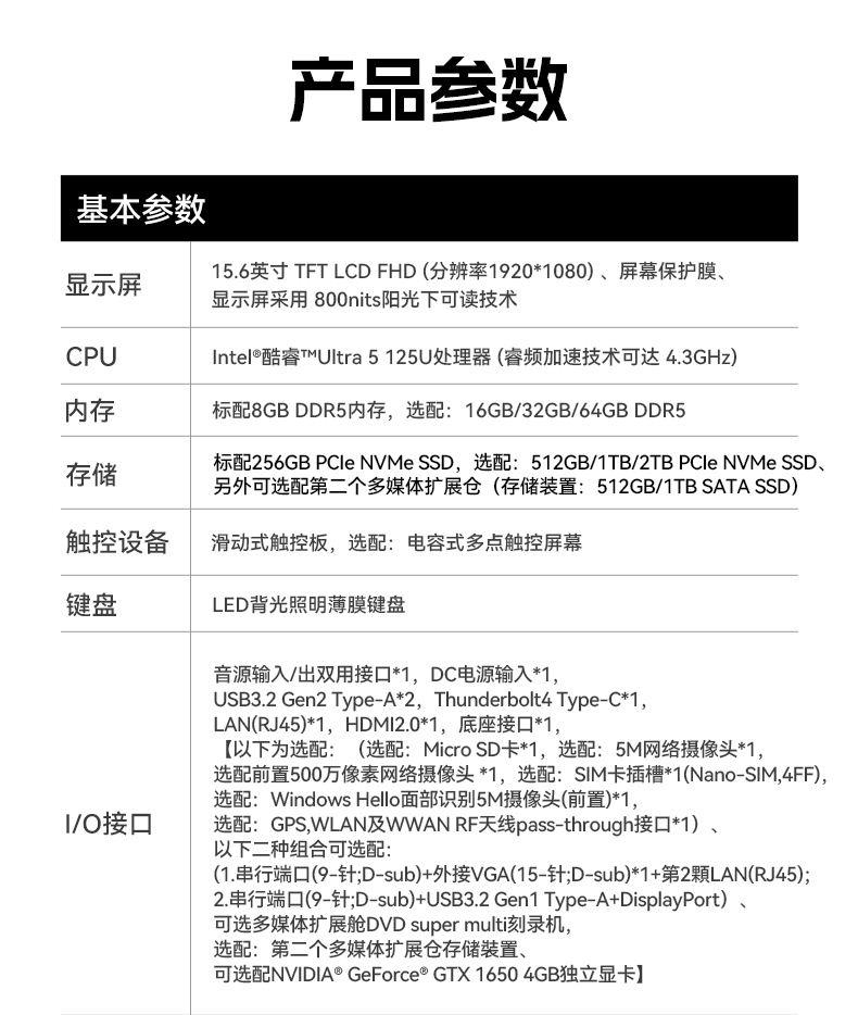 AI三防加固笔记本,支持人工智能便携工业计算机,DTN-S1514G.jpg