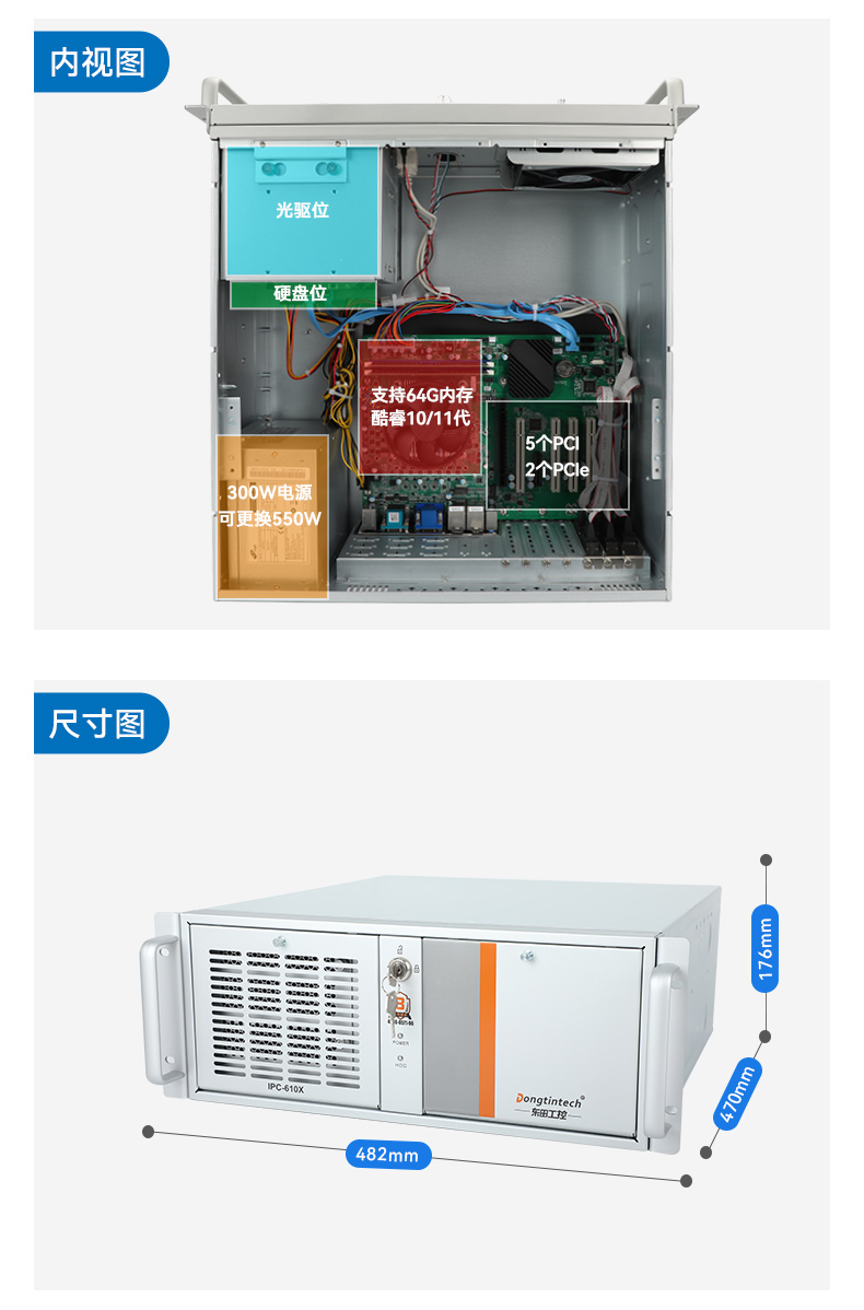 酷睿11代4U工控主机,水利行业专用工业电脑推荐,DT-610X-JH420MA.jpg
