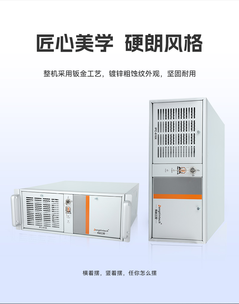 酷睿11代4U工控主机,水利行业专用工业电脑推荐,DT-610X-JH420MA.jpg