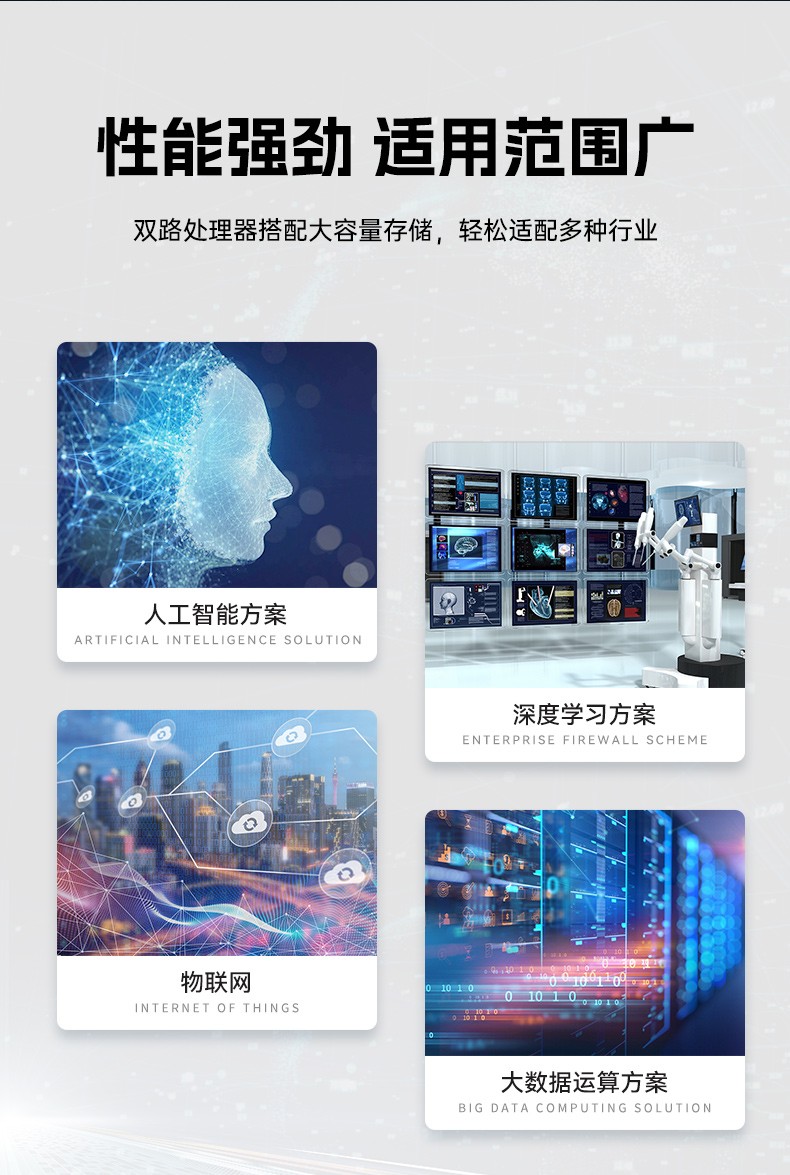 高性能4U机架式长坡镇工控机,大数据运算工业主机方案,DT-46508-BC621MZ.jpg