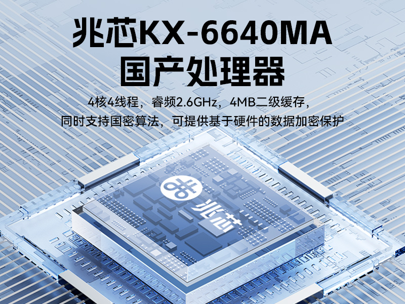 15.6寸国产兆芯加固式笔记本-工控专用工业级计算机|DTN-S15Z4C