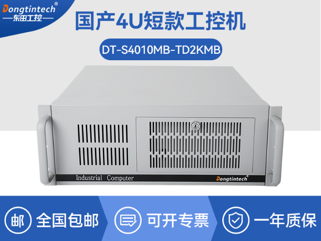 国产化飞腾工控机-麒麟统信系统|电力行业
