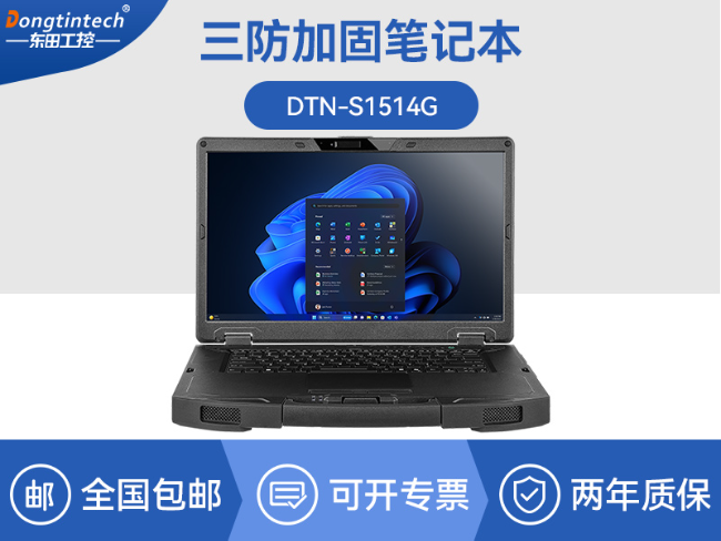 AI三防加固笔记本-支持人工智能便携工业
