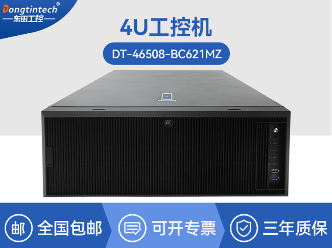高性能4U机架式工控机-大数据运算工业主机方案|DT-46508-BC621MZ