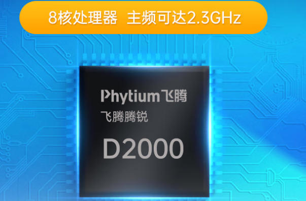 东田乐清工控机飞腾处理器.png
