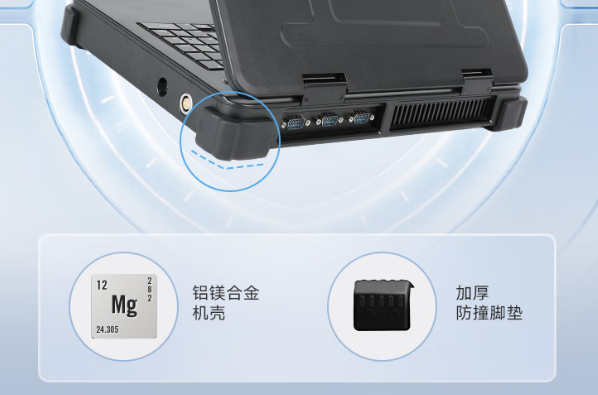 东田笔记本加固设计.png